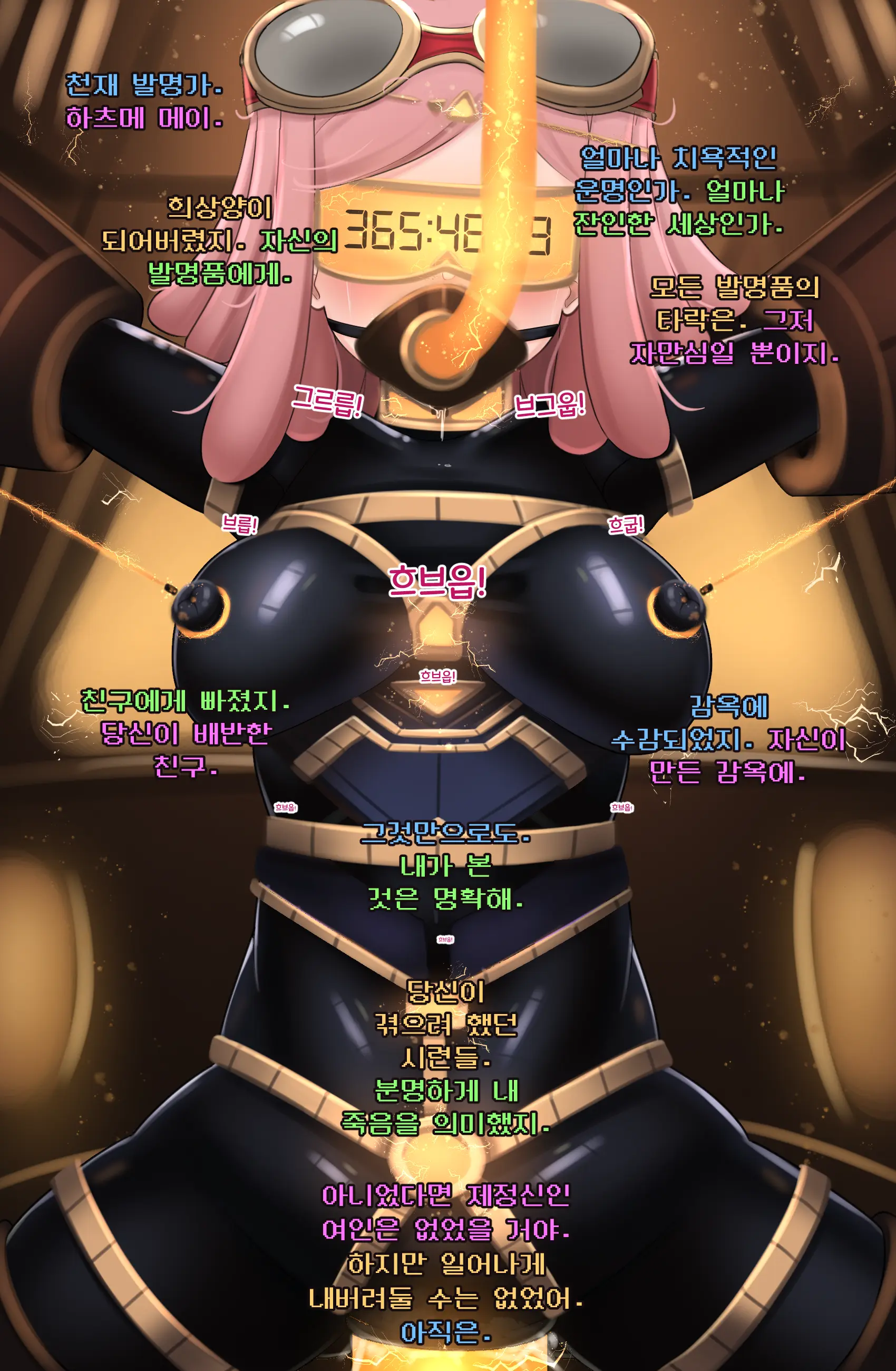 Hatsume Mei